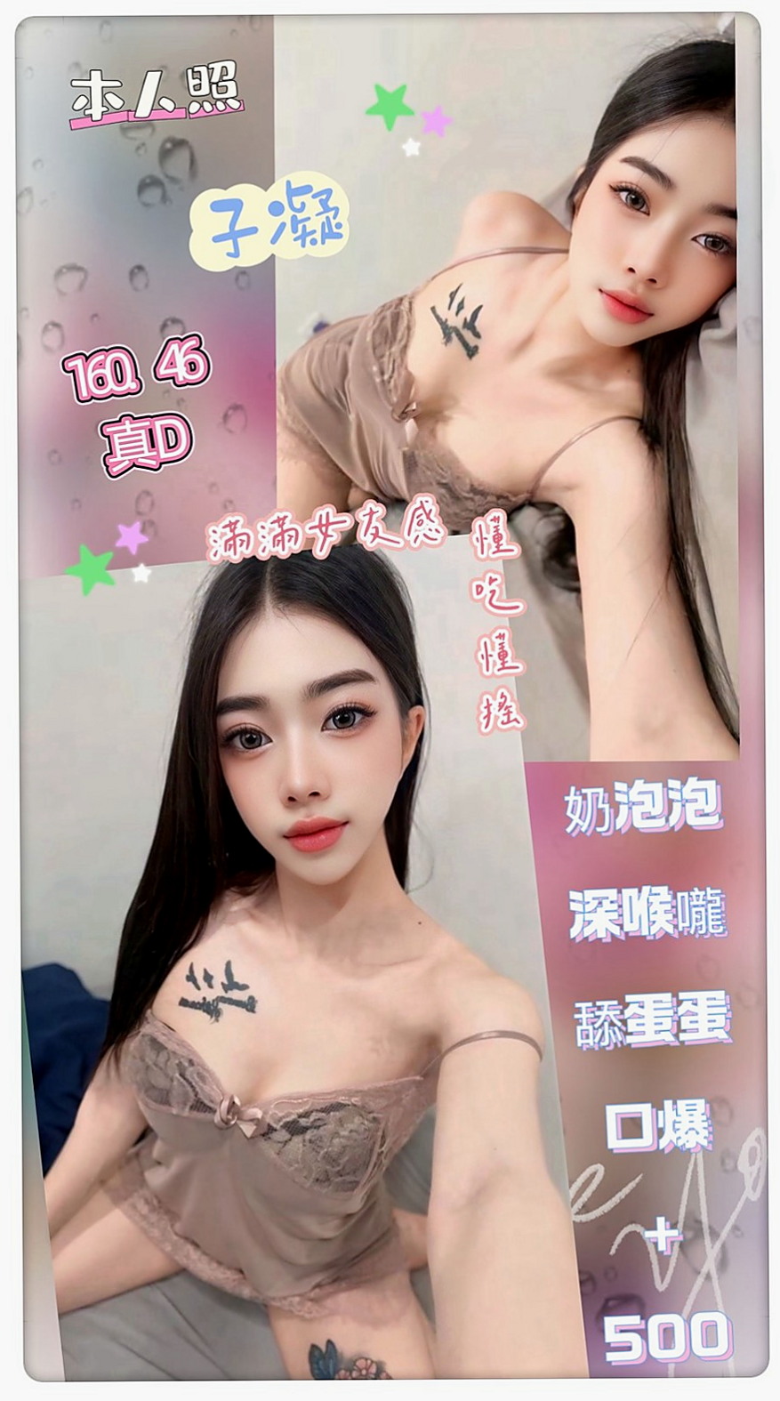 📊诗雯｜燕巢外叫｜援交学生｜年齡21歲/胸圍C罩杯/身高165cm/體重49kg｜有沒有哥哥今天可以好好滿足她呢